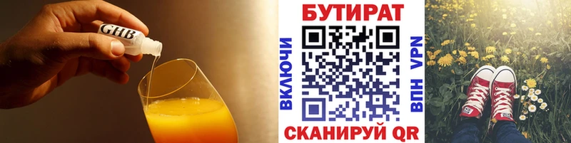Бутират GHB  Белёв 