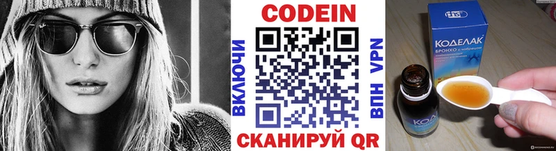 Кодеиновый сироп Lean напиток Lean (лин)  Белёв 