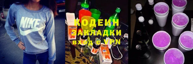 Кодеин Purple Drank  блэк спрут маркетплейс  Белёв 