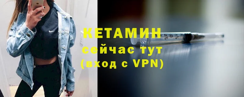 КЕТАМИН ketamine  Белёв 