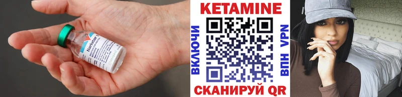 Кетамин VHQ  купить   Белёв 