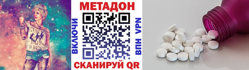 МЕТАДОН VHQ  Белёв 